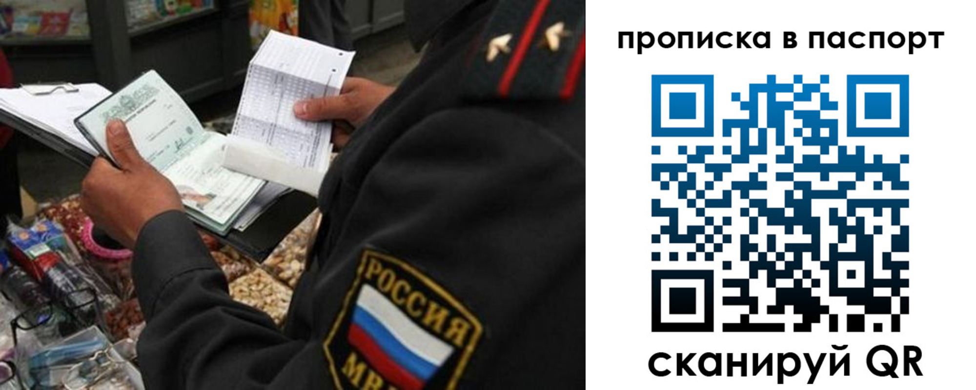 прописка штамп в Ельце