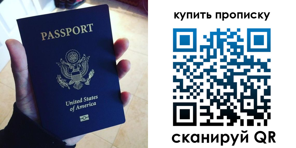прописка для школы в Ельце