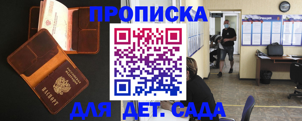 регистрация для школы в Ельце